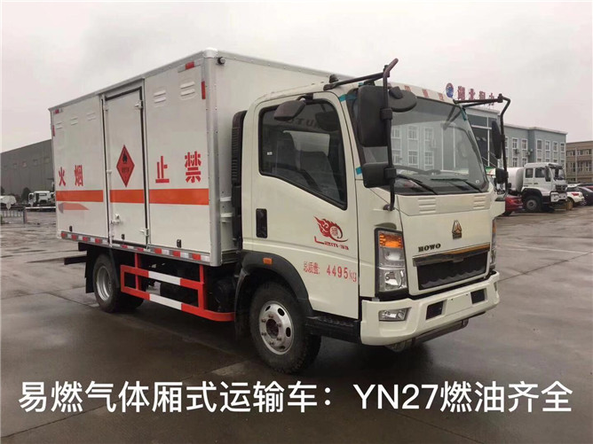 重汽氣瓶運(yùn)輸車 